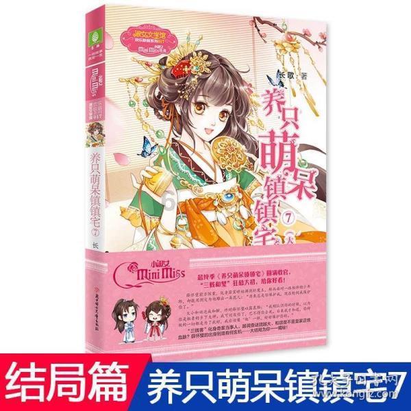 江苏省委书记信长星：六个“更加扎实”，做好“走在前、做示范”的新答卷