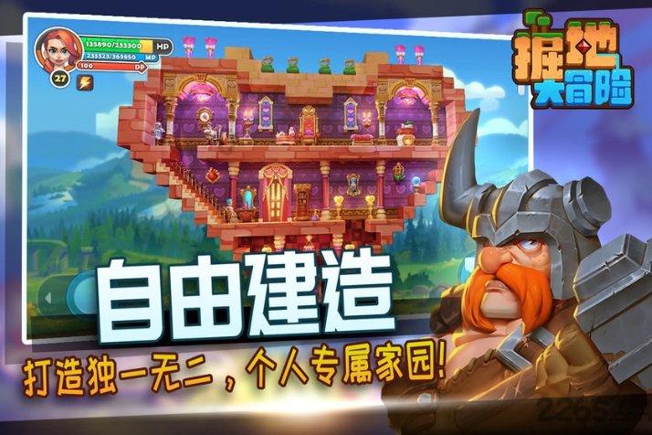 见缝插刀2无敌版
